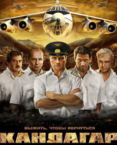 Кандагар
