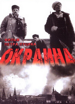 Окраина
