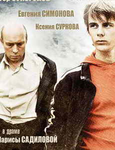 Сынок