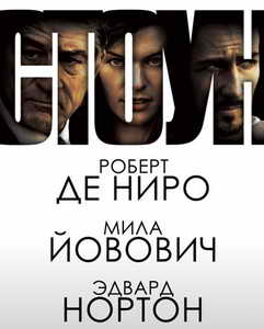 Стоун