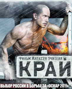 Край