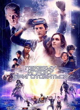 Первому игроку приготовиться