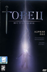 Горец Источник