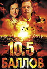 10.5 баллов