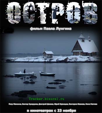 Остров