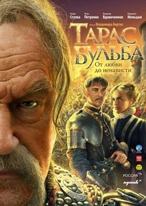 Тарас Бульба