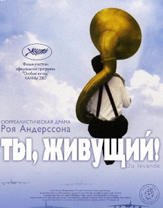 Ты, живущий!